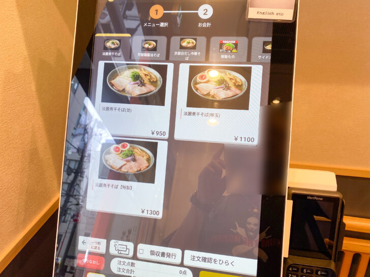 券売機