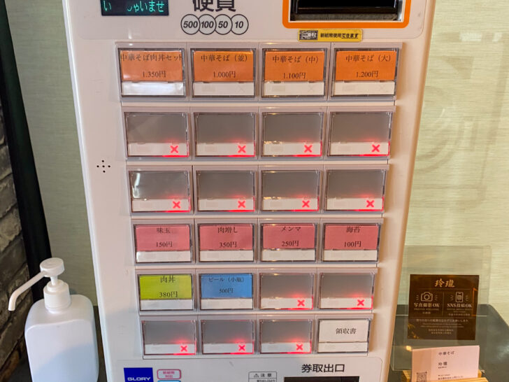 券売機