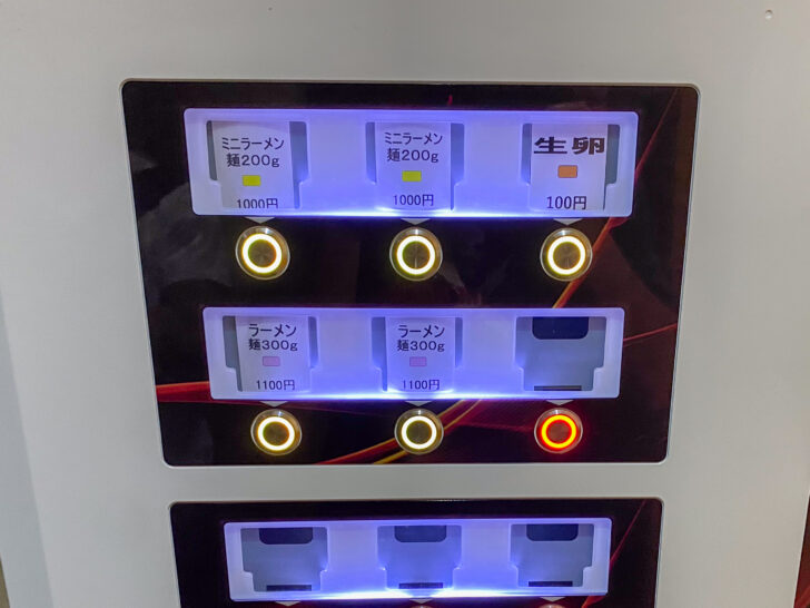 券売機